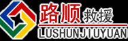 宁晋道路救援