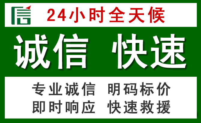 宁晋汽车救援